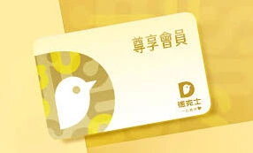 微信会员