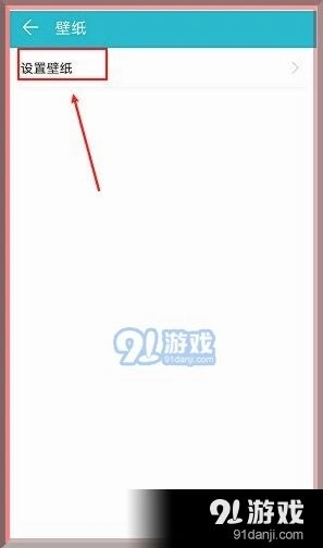 微信设置
