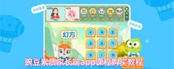 微信购买课程