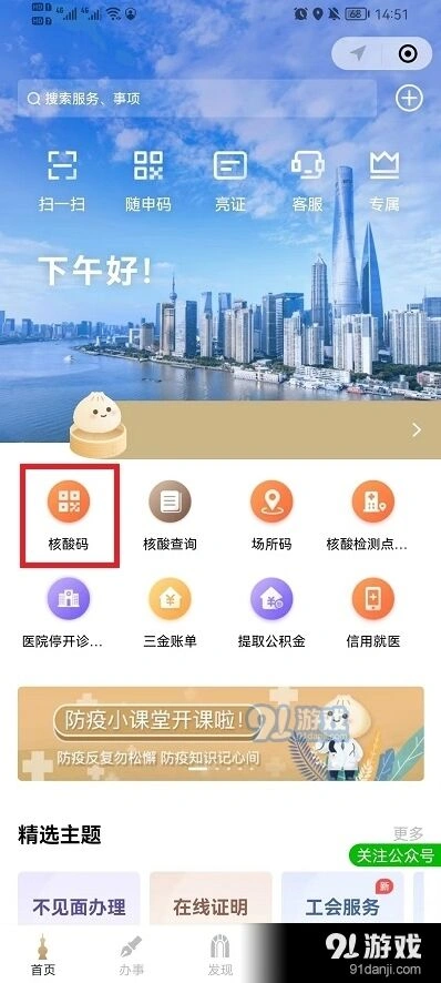 微信在哪里