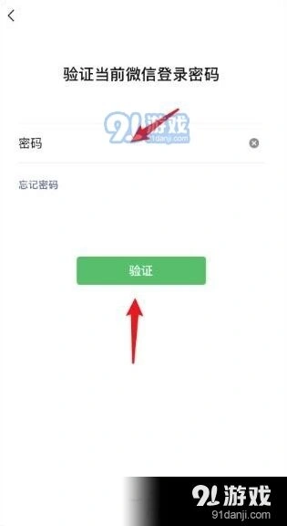 微信怎么设置