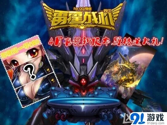 晶核4月新版本踩楼活动参与流程
