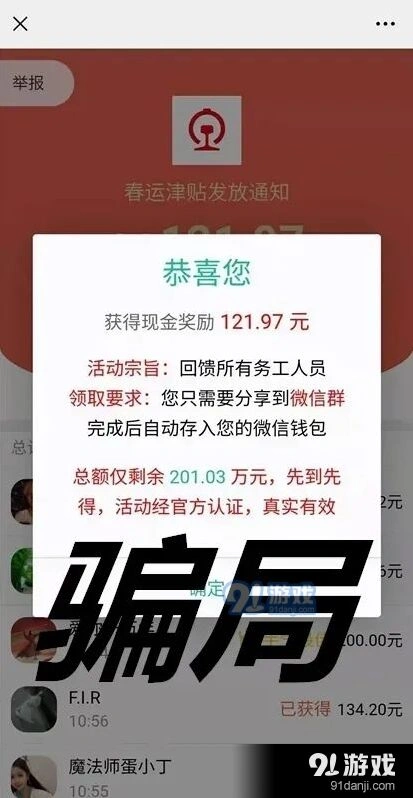 微信领取