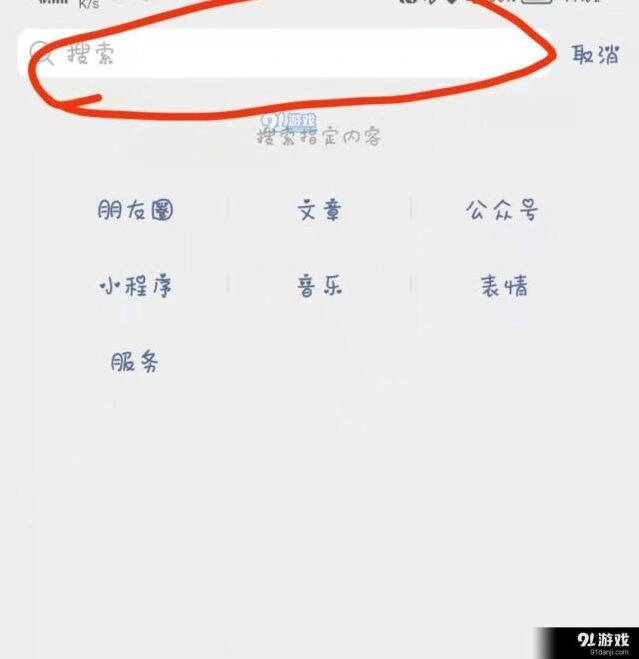 微信在哪