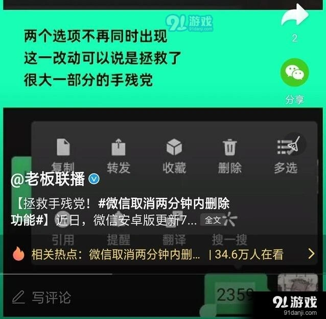微信删除