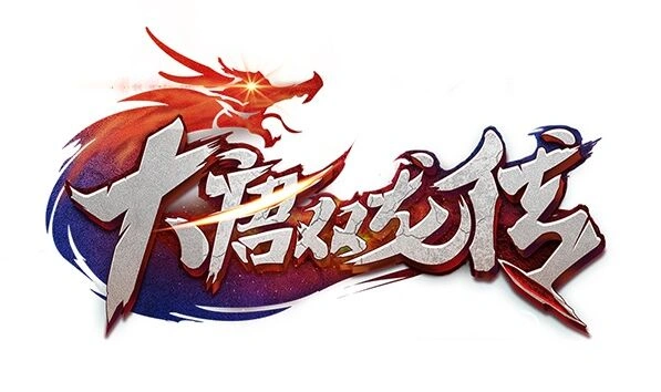 热血江湖黄易正版授权大唐双龙传世界重塑详解