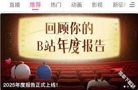 微信哔哩哔哩