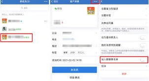 微信拉黑
