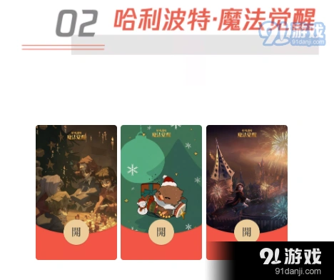 微信免费领取