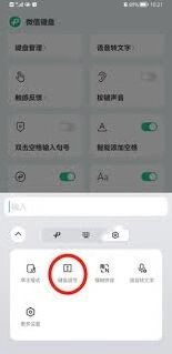 微信恢复原状