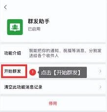 微信操作指南