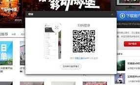网易云音乐网页版怎么登录