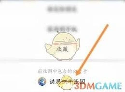 微信会员