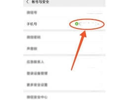 微信如何解除