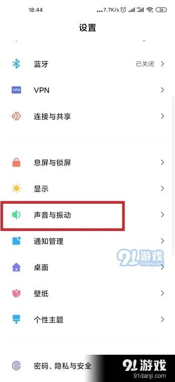微信震动