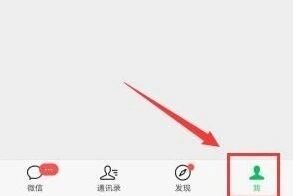 微信手机