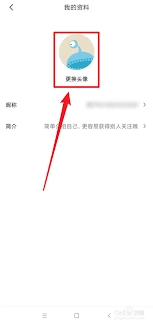 微信更换头像