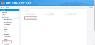 微信申报