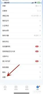 微信怎么查看
