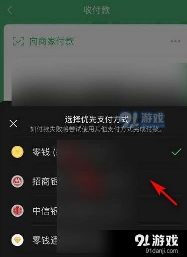 微信设置