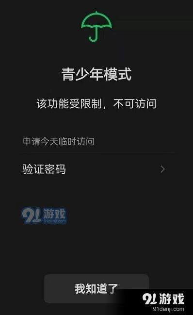 微信是什么
