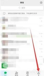 微信登录设备删除不了如何解决