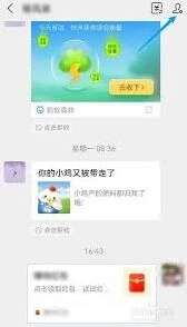 微信专属