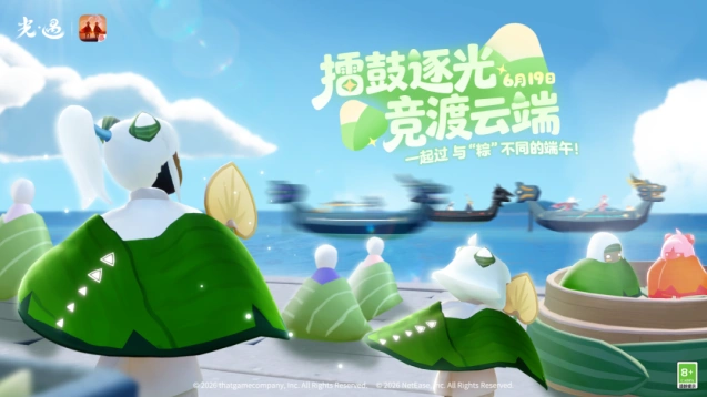 光遇端午先祖助力技巧详解