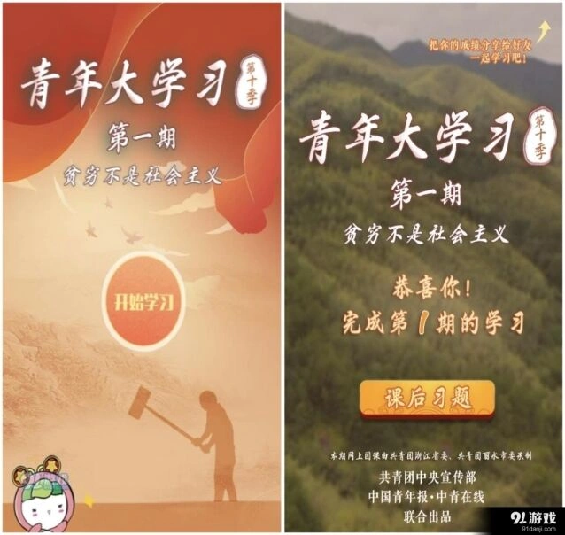 微信答案