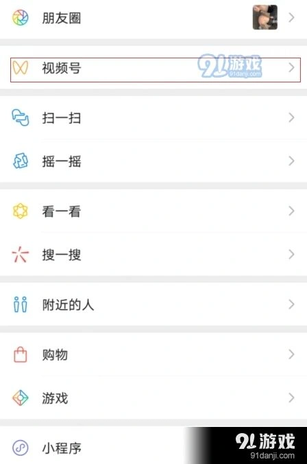 微信私信