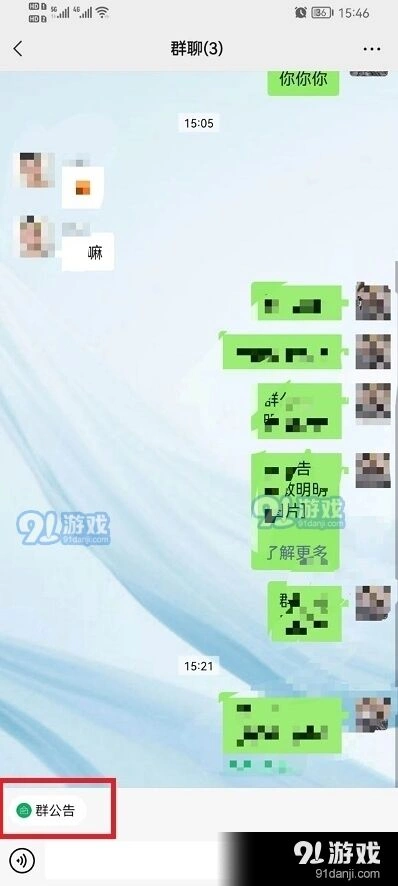 微信待办