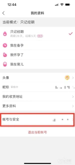 微信手机换