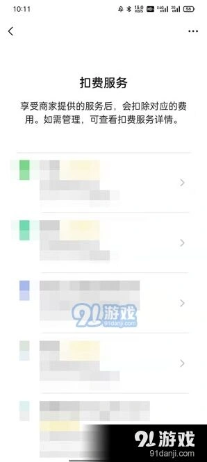 微信在哪里