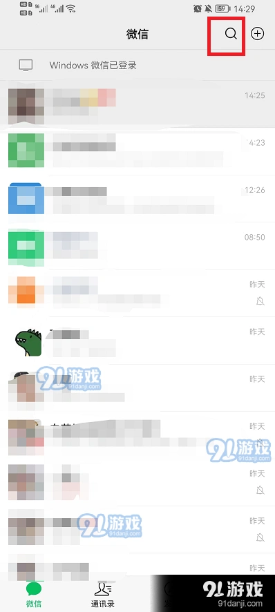 微信删除