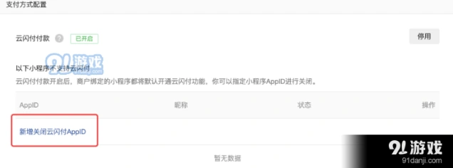 微信怎么开