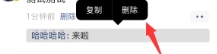 微信评论