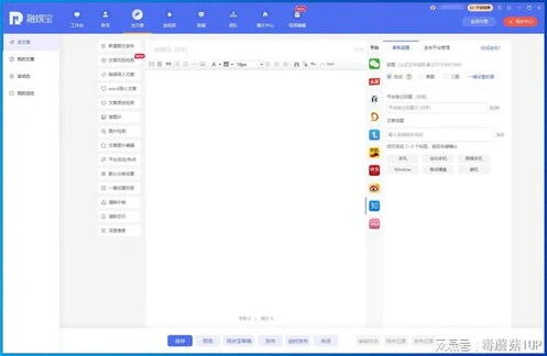 微信软件