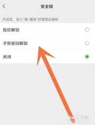 微信页面