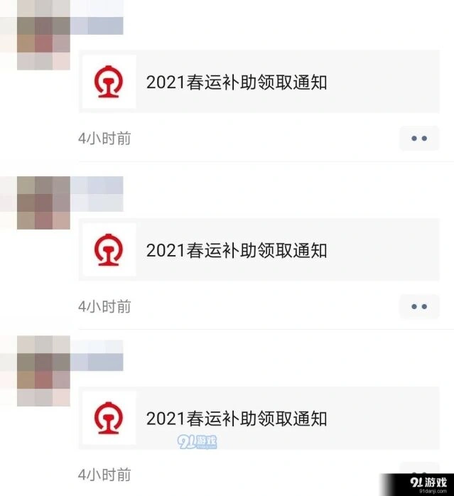 微信补助
