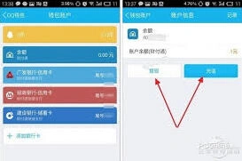 微信转到