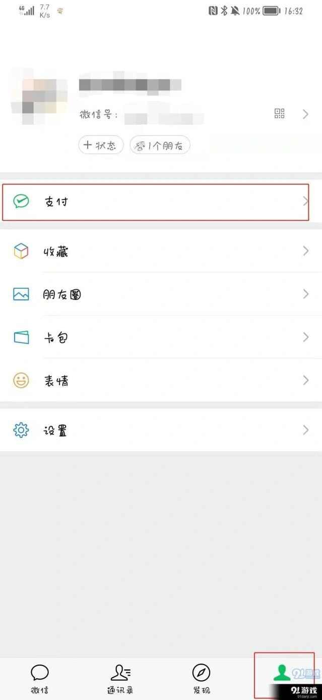 微信赠送