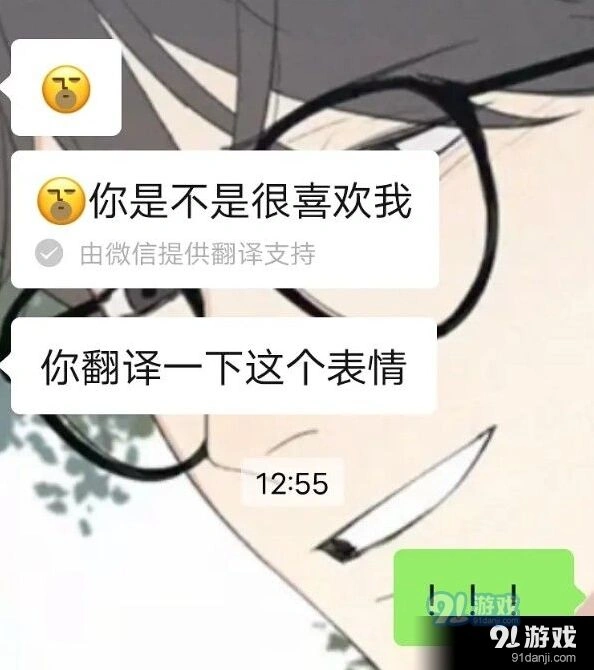 微信你是不是