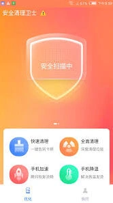 微信防护力