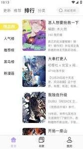 微信酷漫