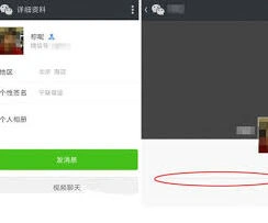 微信显示