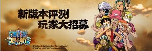 《航海王》推荐好友得iPhone6 评测送Apple Watch介绍