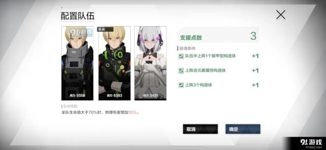 战双帕弥什攻略