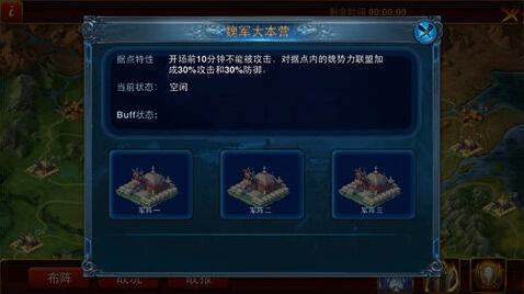 军团热血