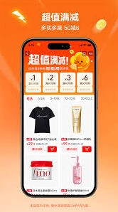 微信淘宝特价
