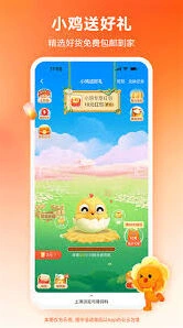 淘特app如何玩小游戏